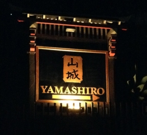 yamashirosign